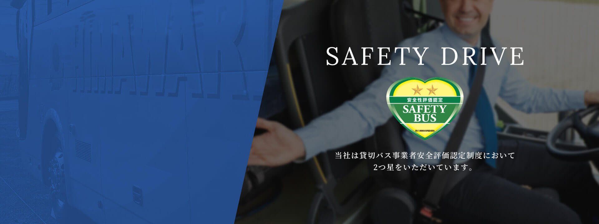 SAFETY DRIVE